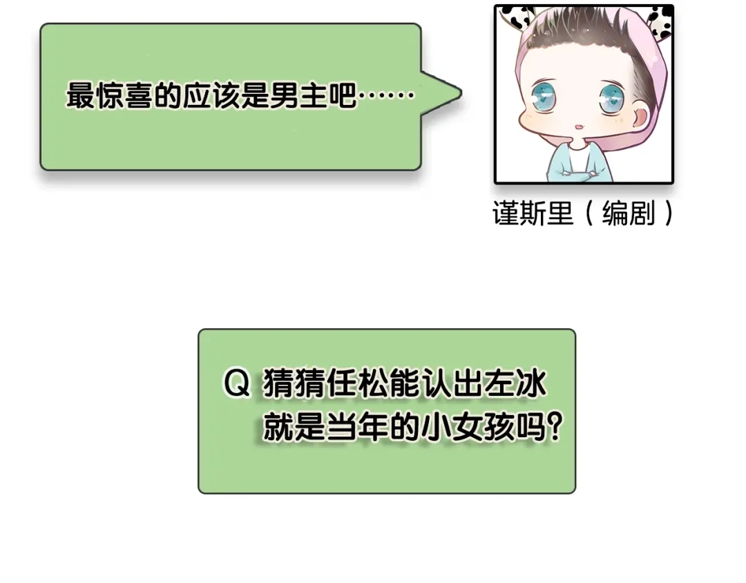 狼的谎言 第7话 恐怖的爱1：苦涩的仇恨 第170页