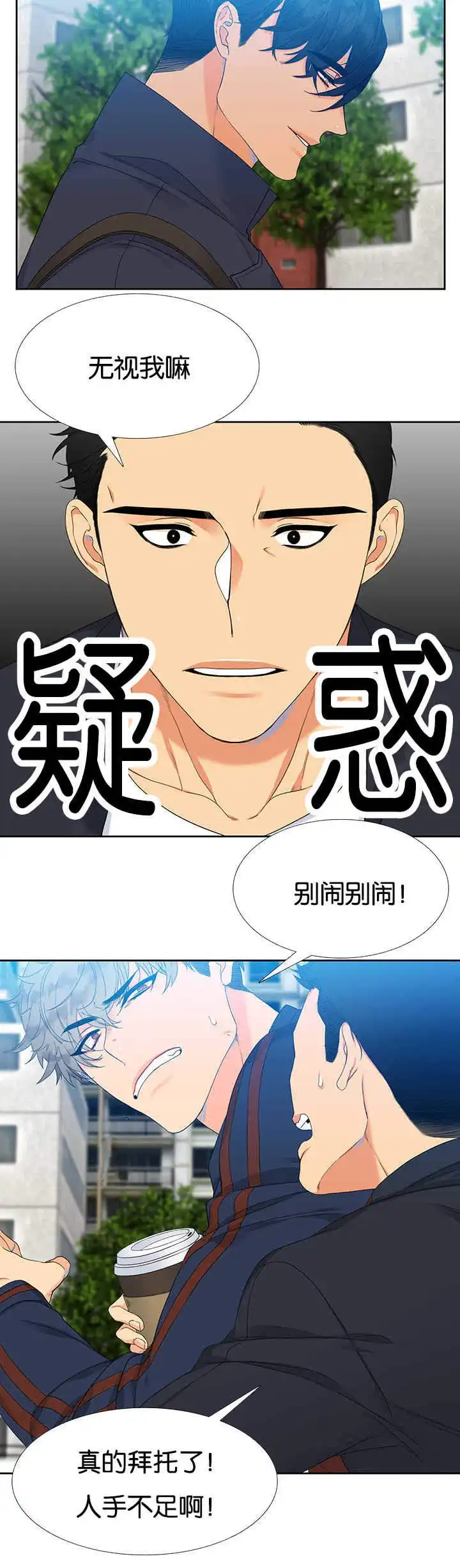 《狼的香气》第1话 第4页
