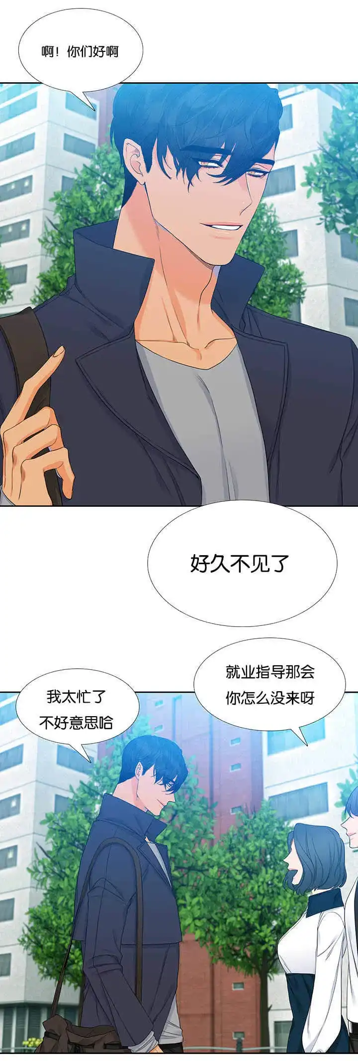 《狼的香气》第1话 第2页