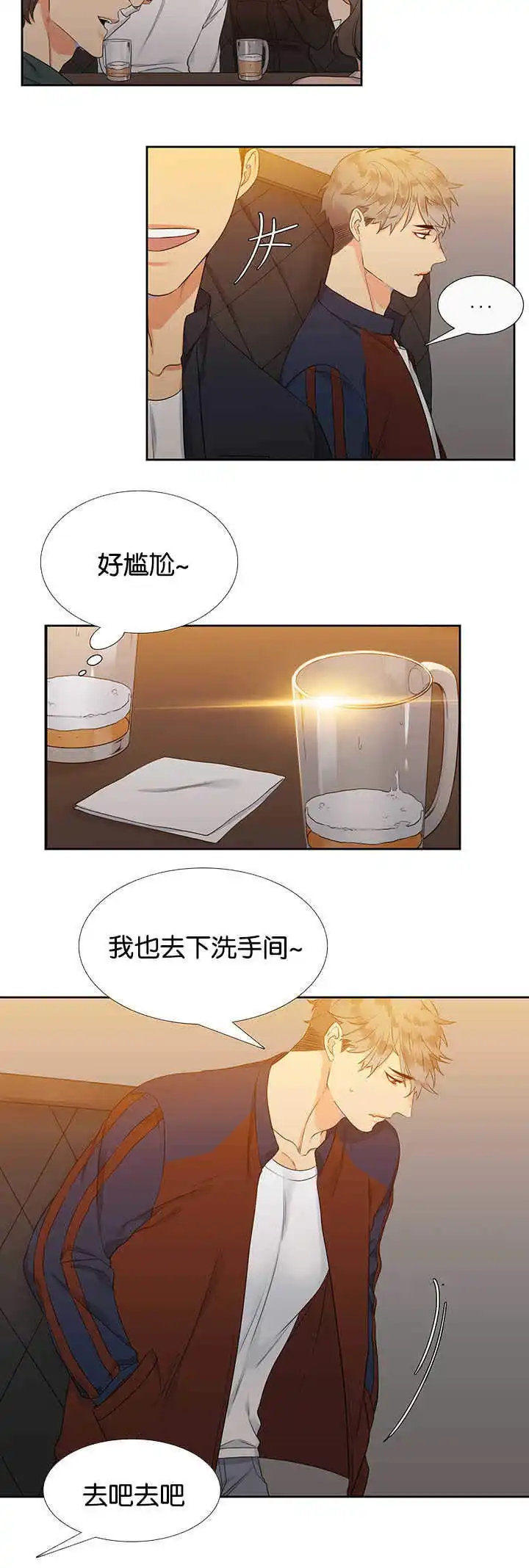 《狼的香气》第1话 第12页