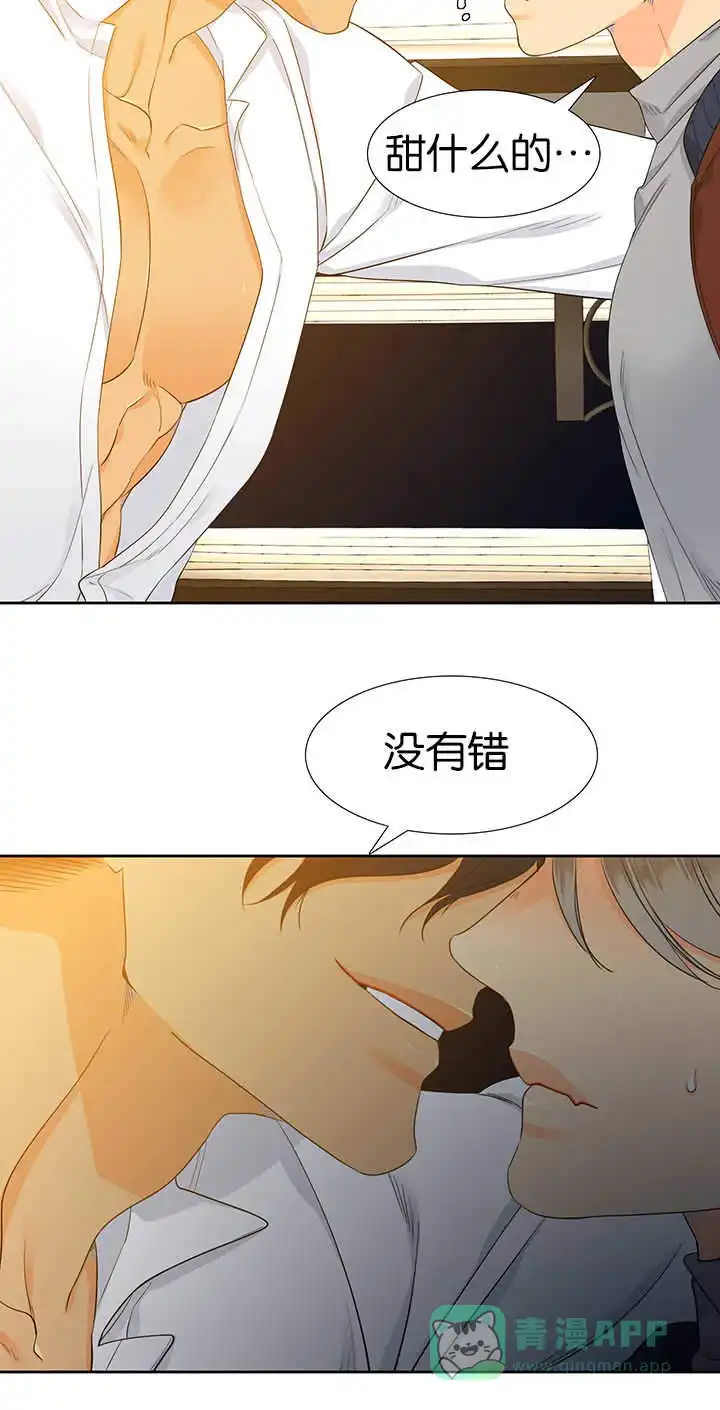 《狼的香气》第10话 第6页