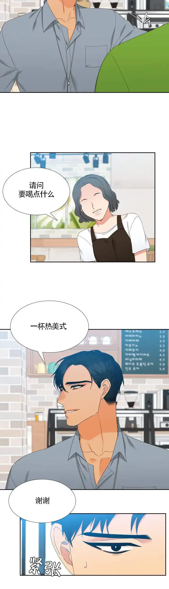 《狼的香气》第100话 第3页