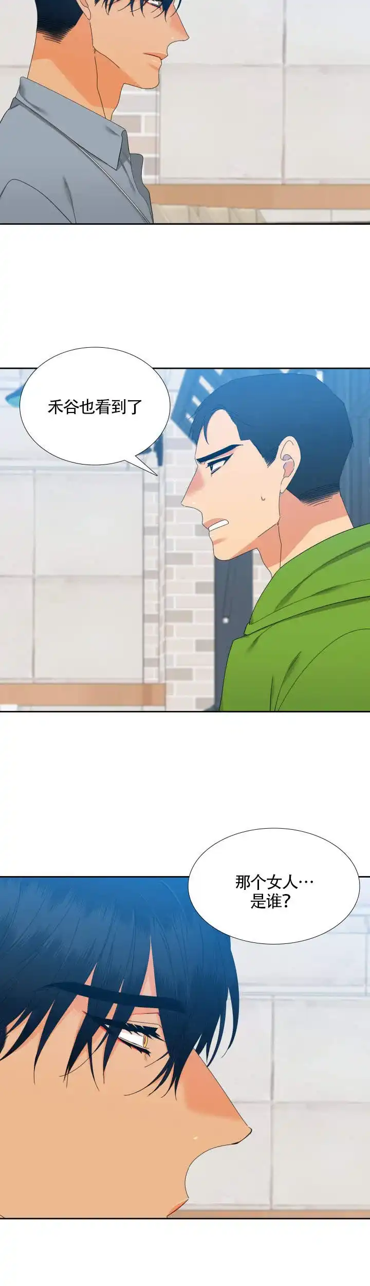 《狼的香气》第100话 第5页