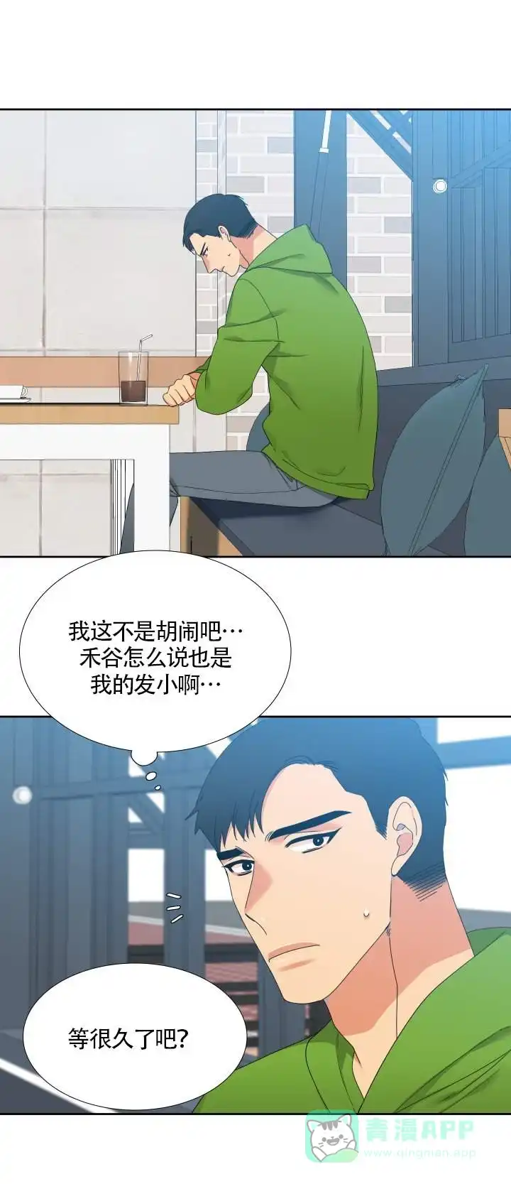 《狼的香气》第100话 第1页