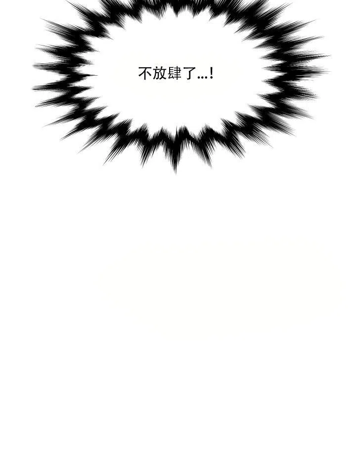 《狼的香气》第101话 第10页