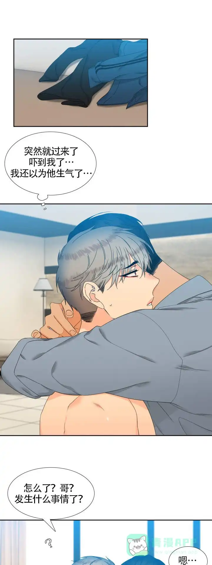 《狼的香气》第101话 第1页