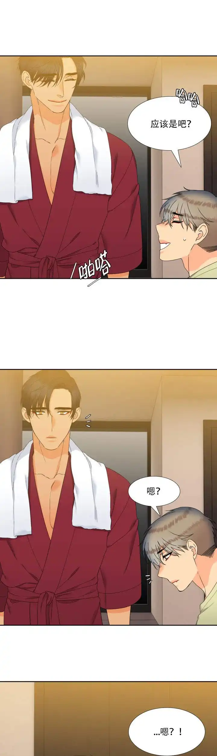 《狼的香气》第102话 第7页