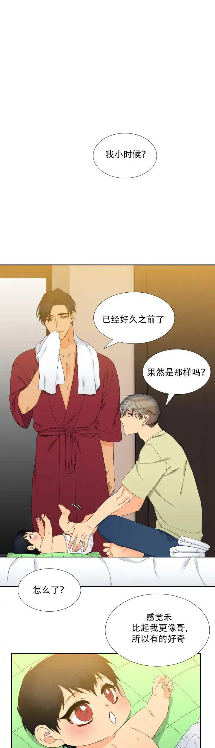 《狼的香气》第102话 第5页