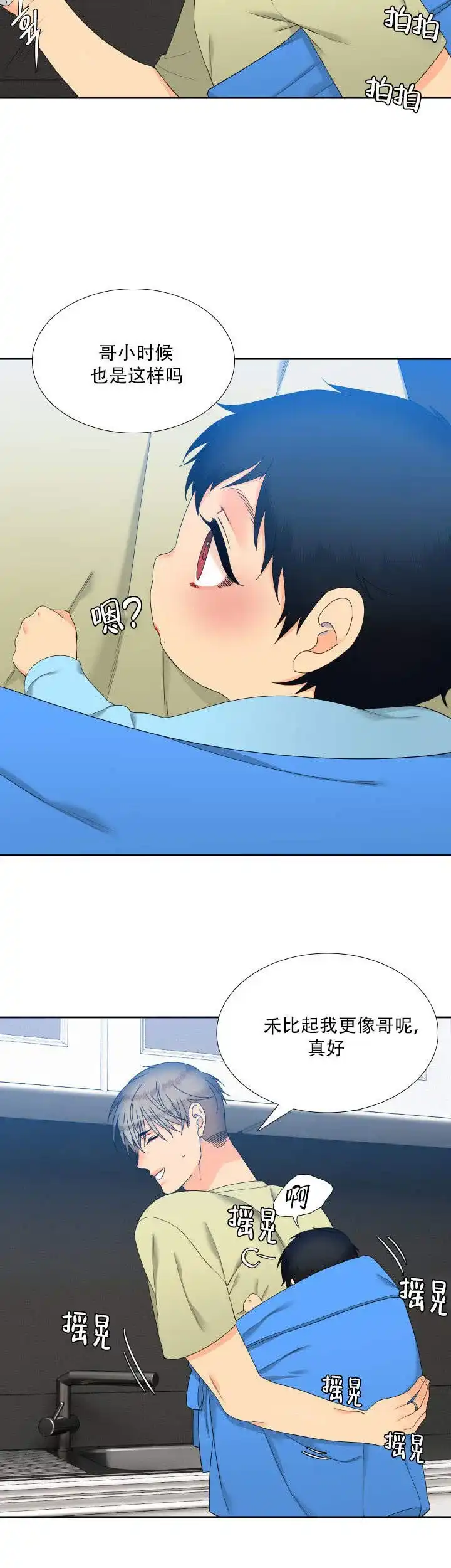 《狼的香气》第102话 第4页
