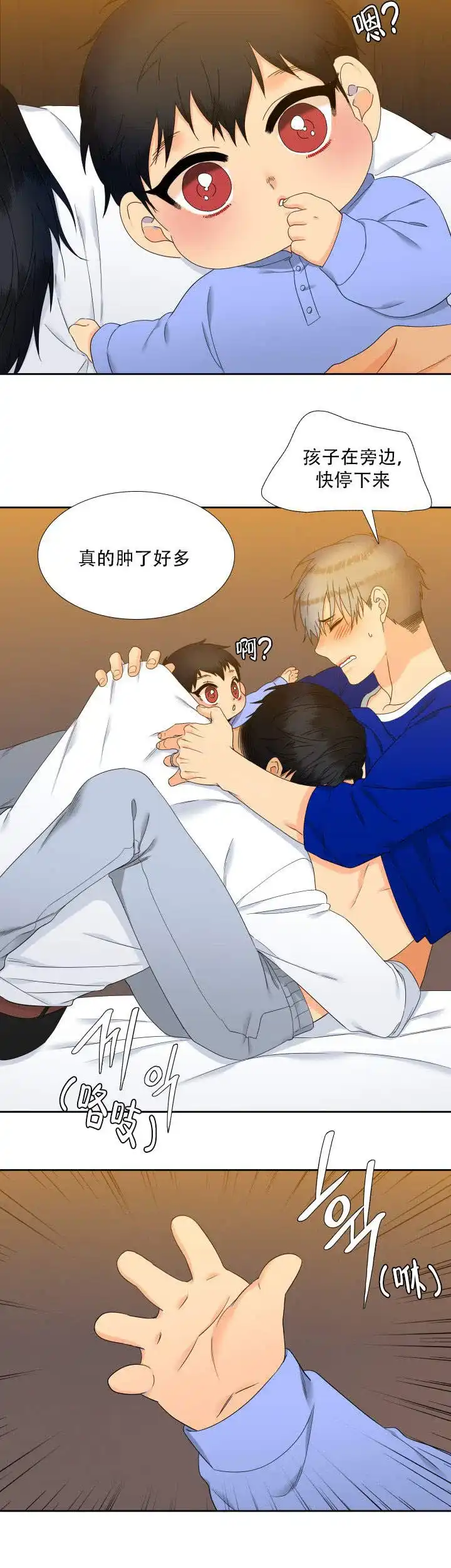 《狼的香气》第103话 第10页