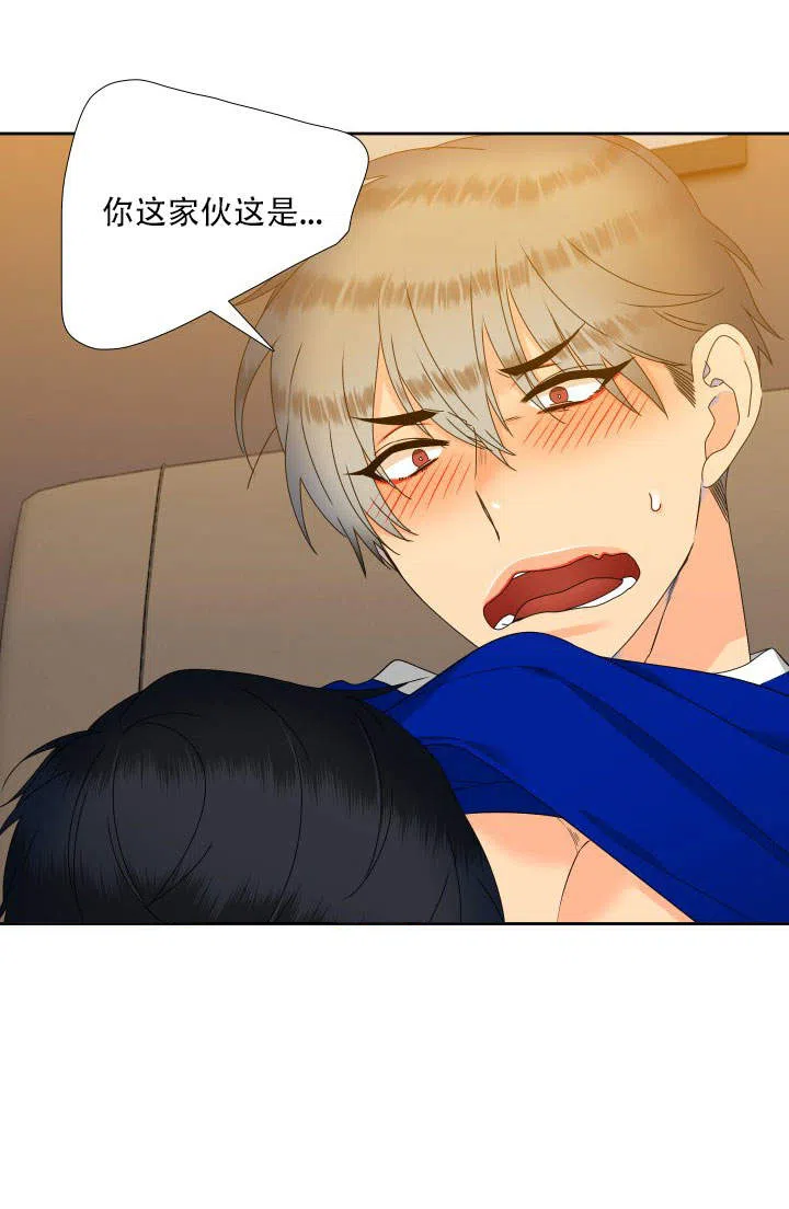 《狼的香气》第103话 第8页
