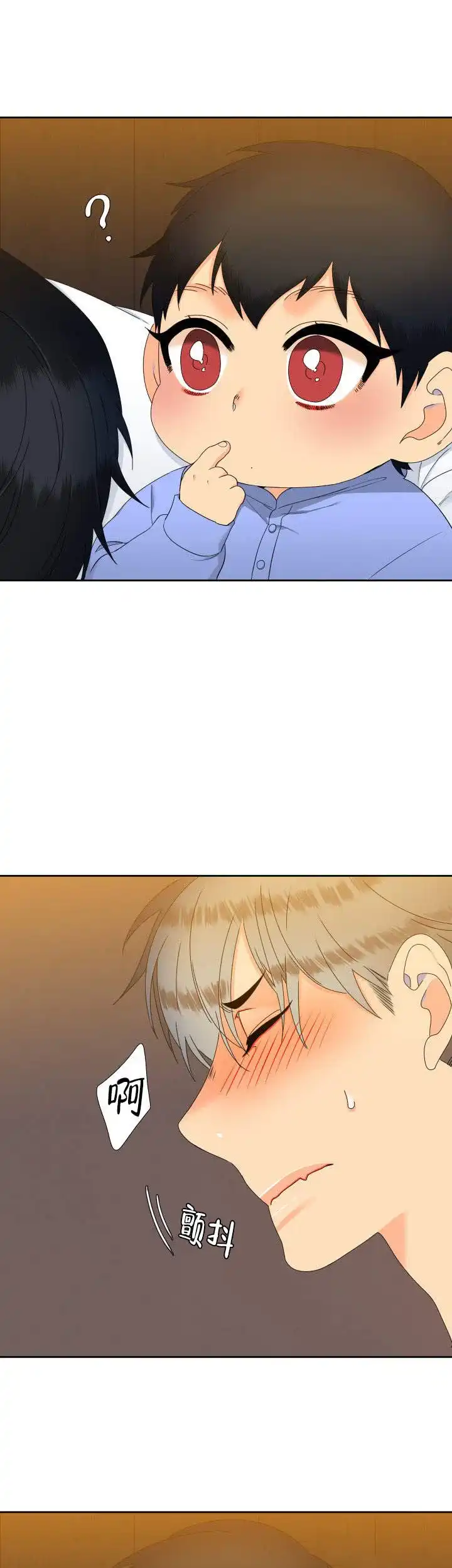 《狼的香气》第103话 第9页