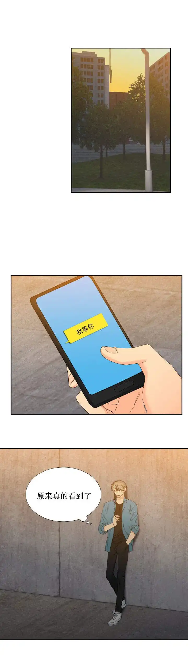 《狼的香气》第104话 第10页