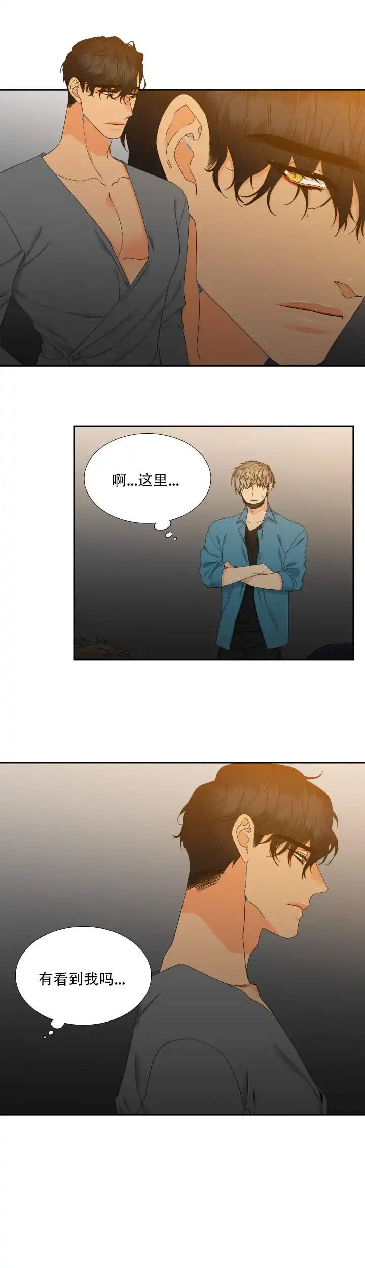 《狼的香气》第104话 第9页
