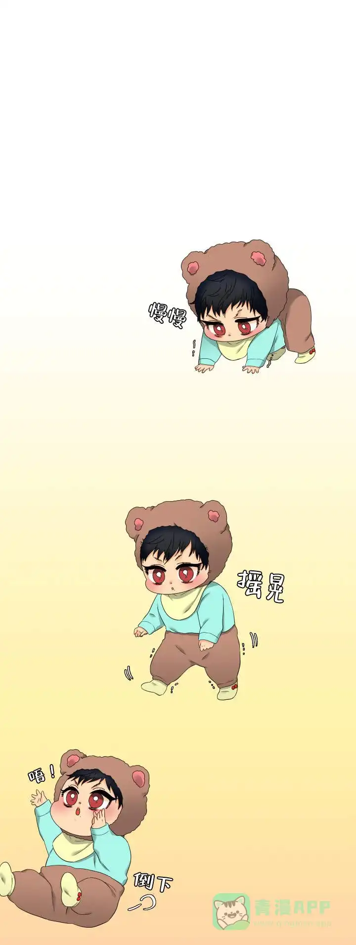 《狼的香气》第104话 第1页