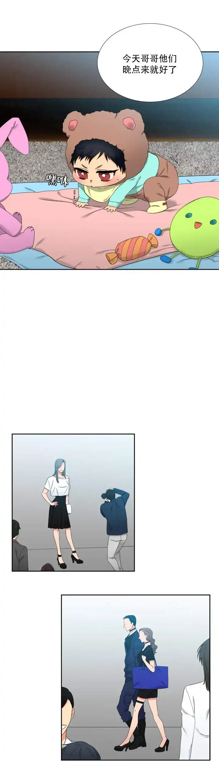 《狼的香气》第104话 第3页