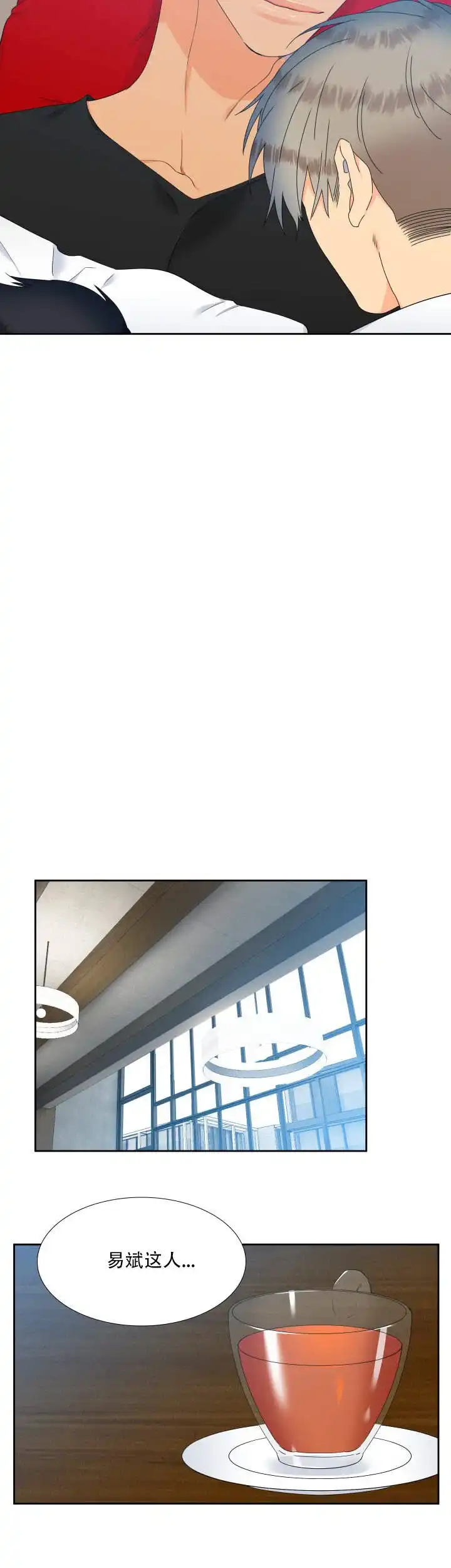 《狼的香气》第106话 第4页