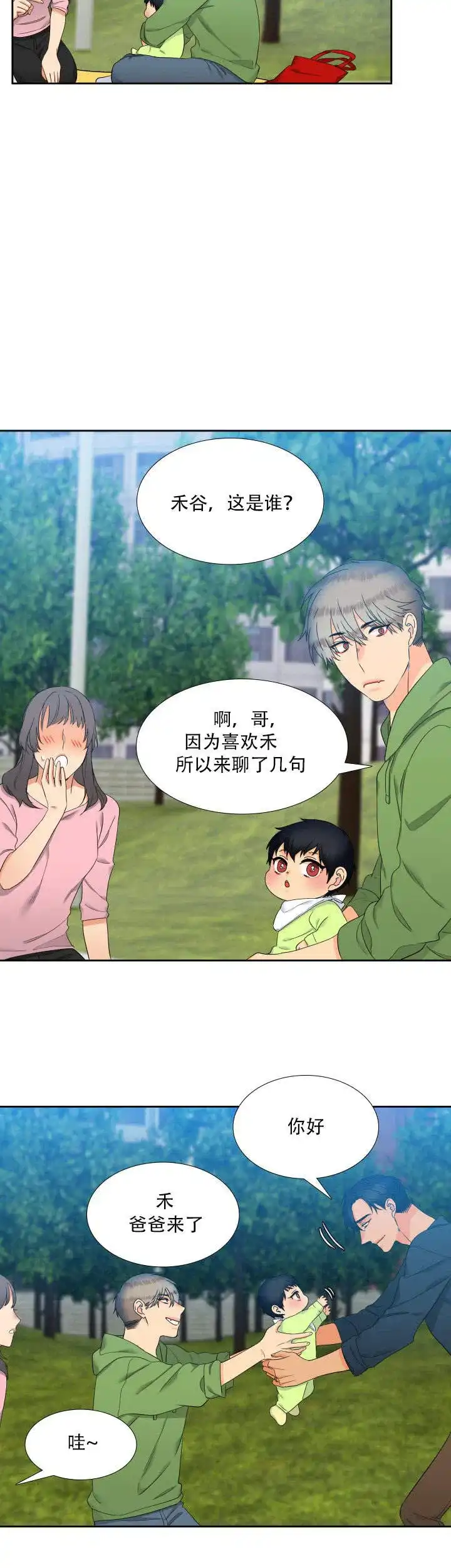 《狼的香气》第107话 第9页