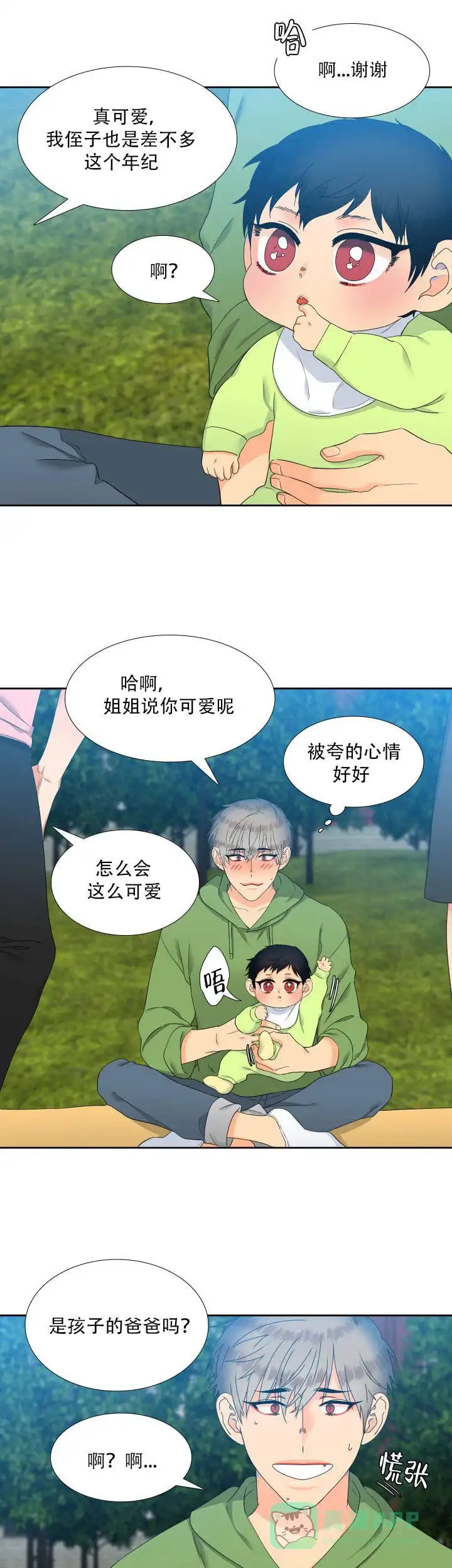 《狼的香气》第107话 第6页