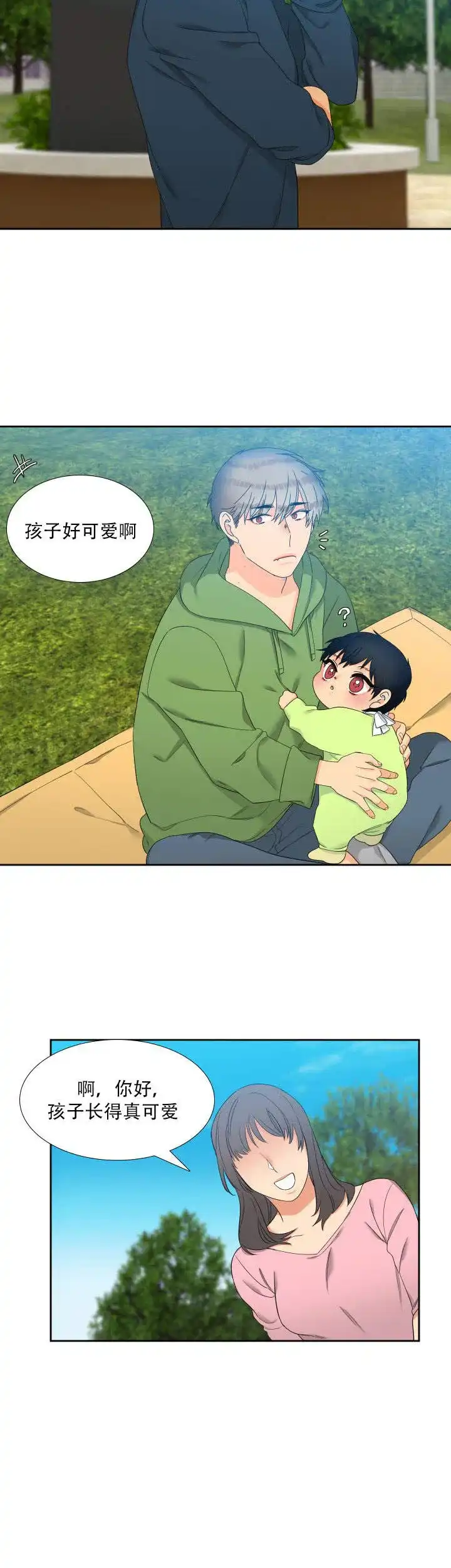 《狼的香气》第107话 第5页