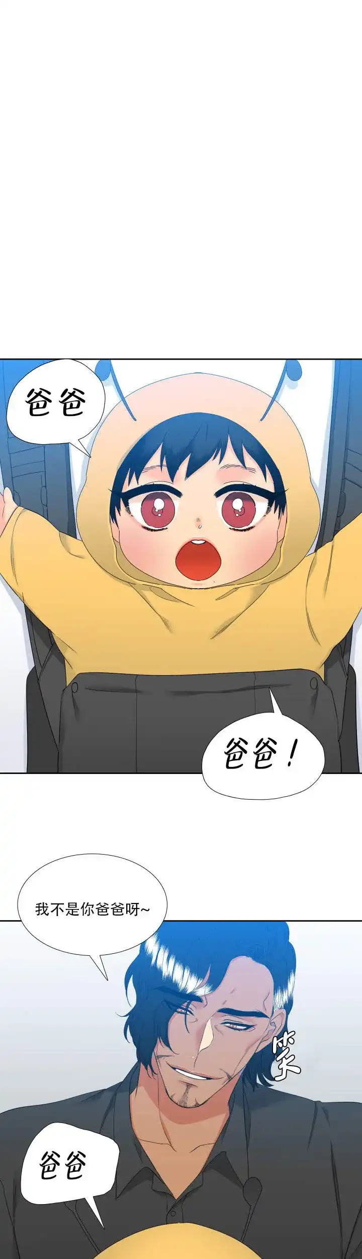 《狼的香气》第108话 第9页