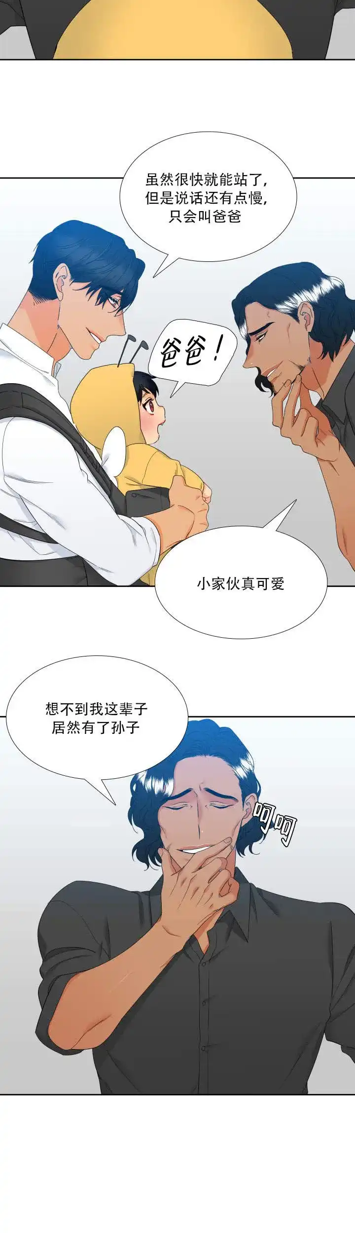 《狼的香气》第108话 第10页