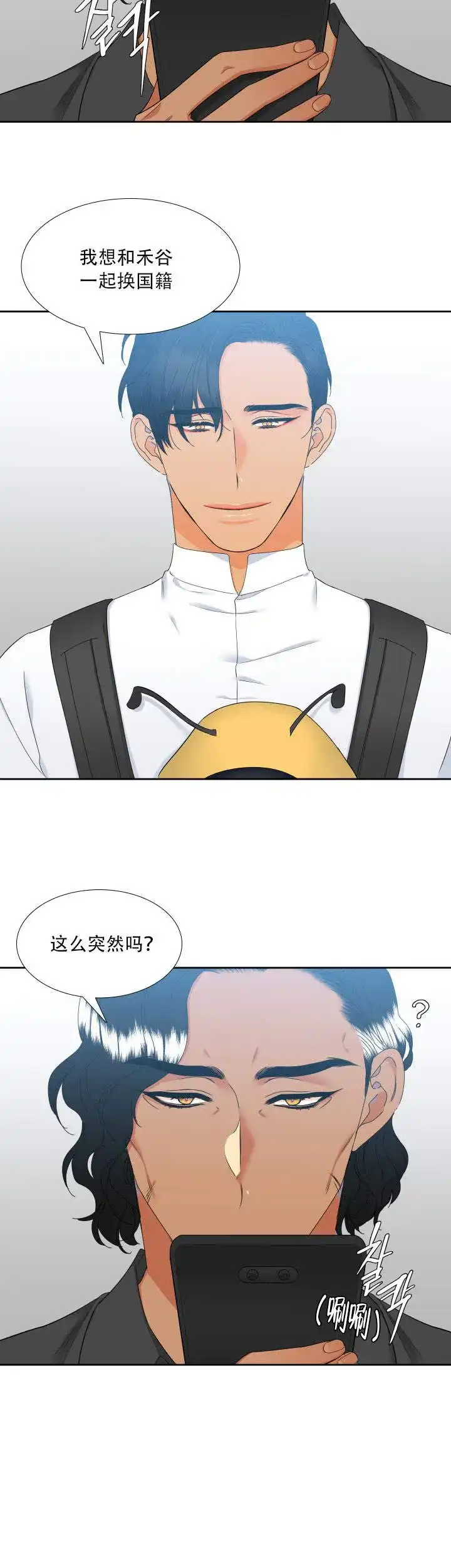《狼的香气》第108话 第12页