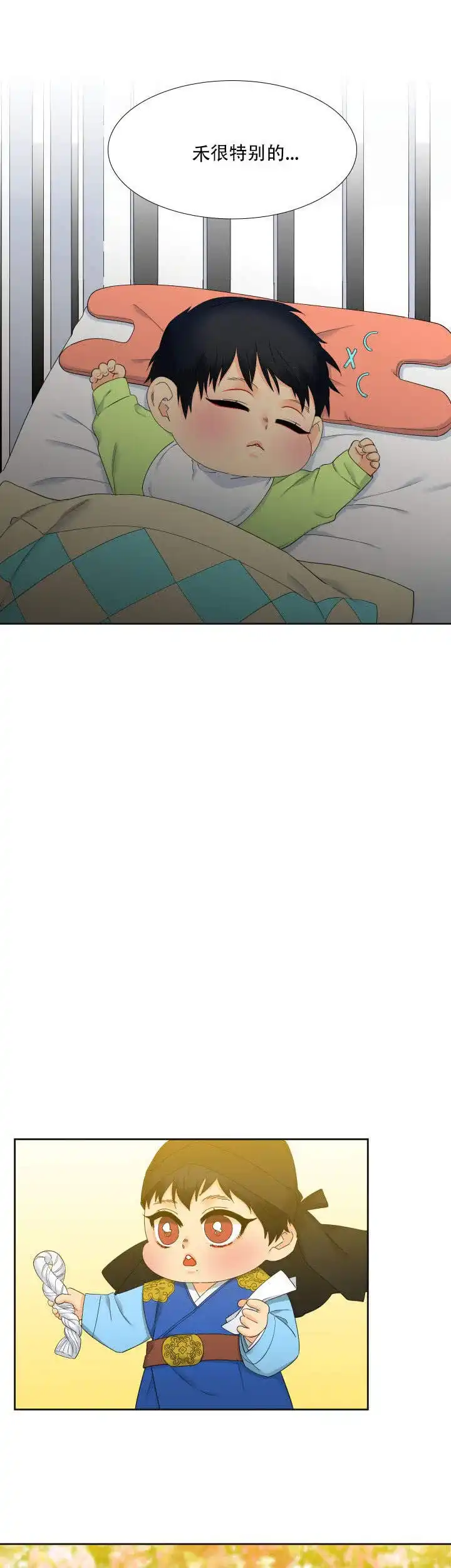 《狼的香气》第108话 第7页