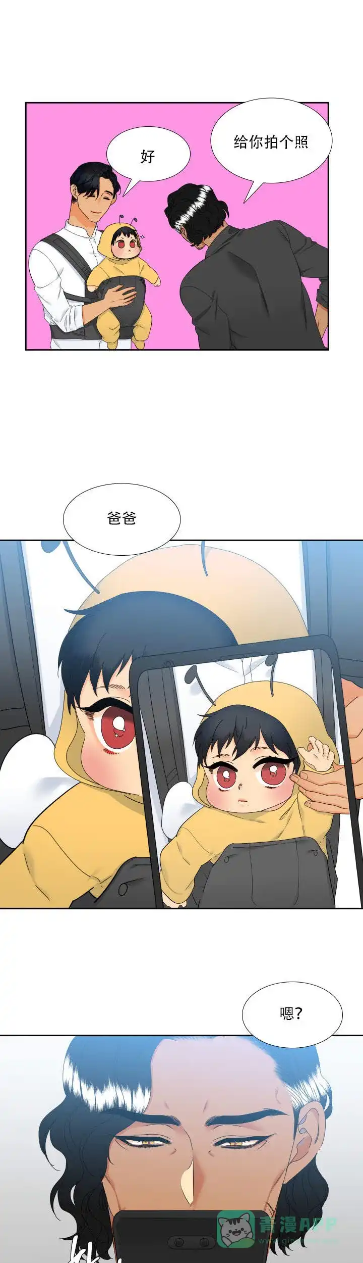 《狼的香气》第108话 第11页