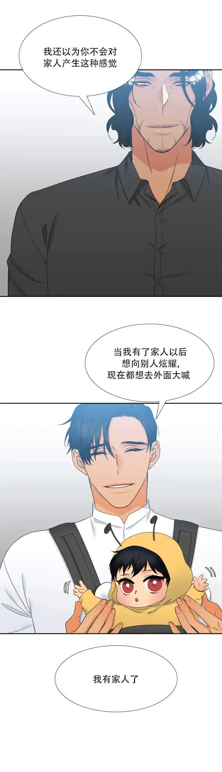 《狼的香气》第109话 第3页