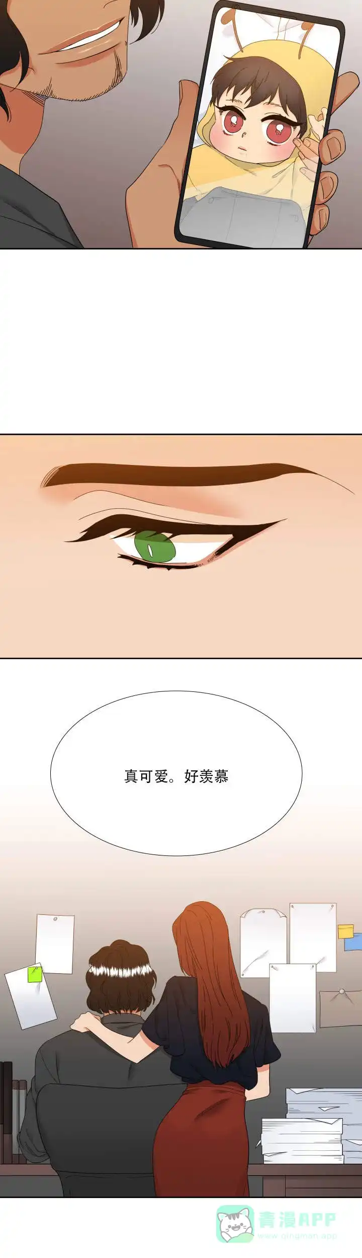 《狼的香气》第109话 第6页