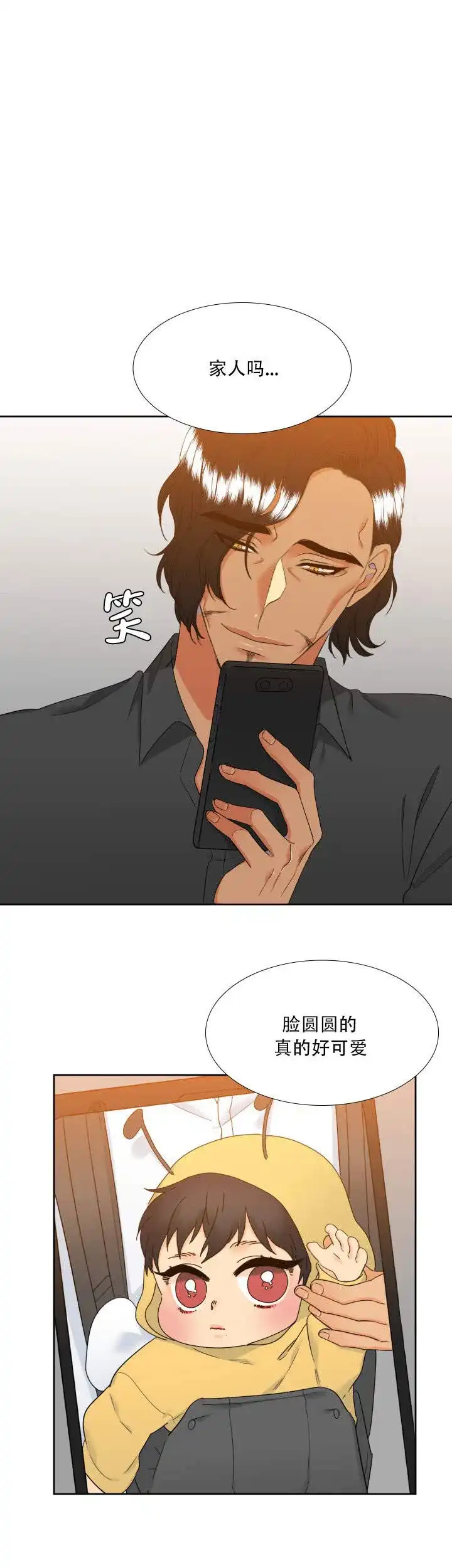 《狼的香气》第109话 第4页