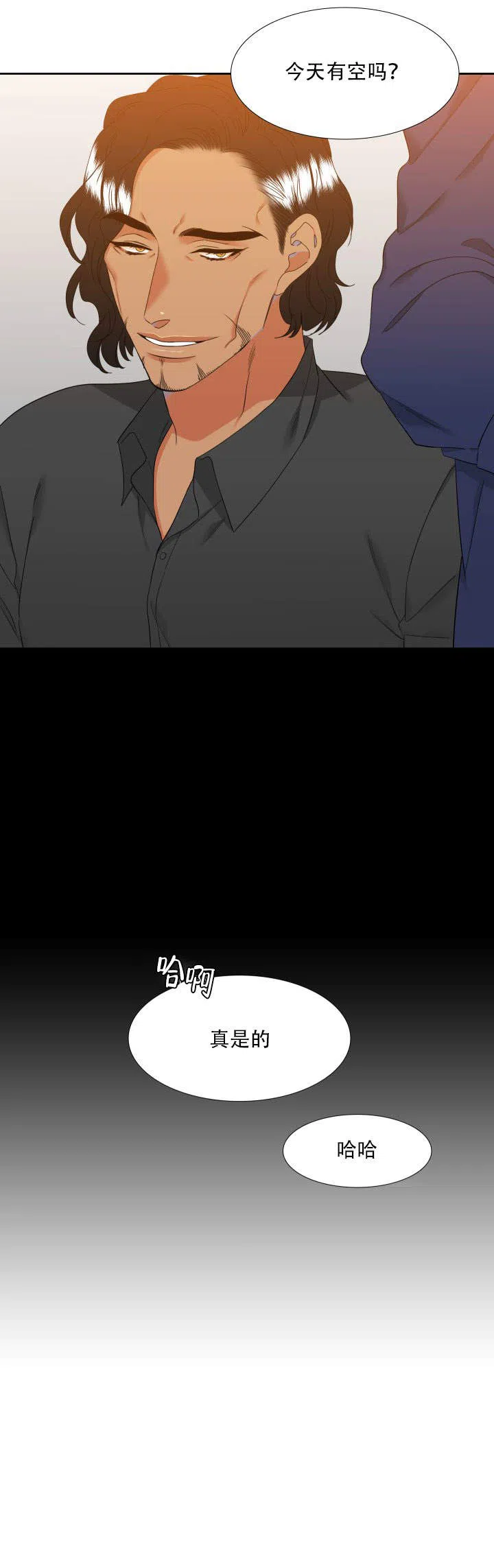 《狼的香气》第109话 第13页