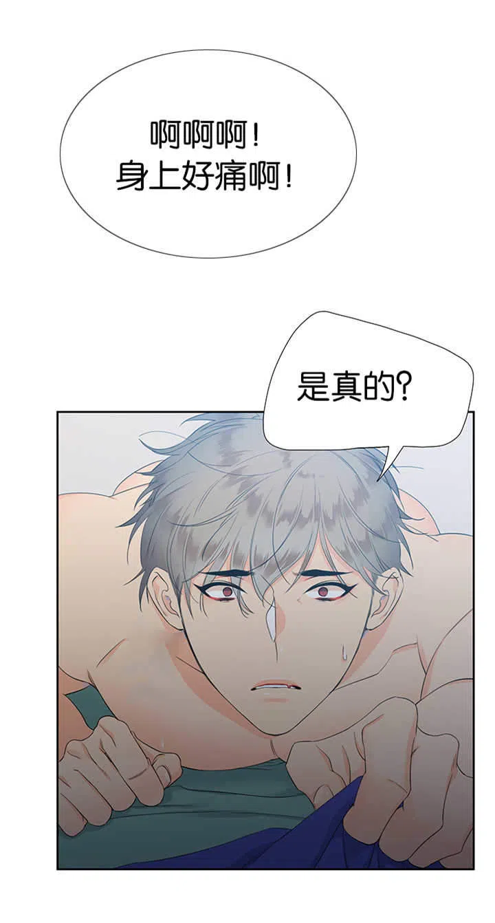 《狼的香气》第11话 第4页