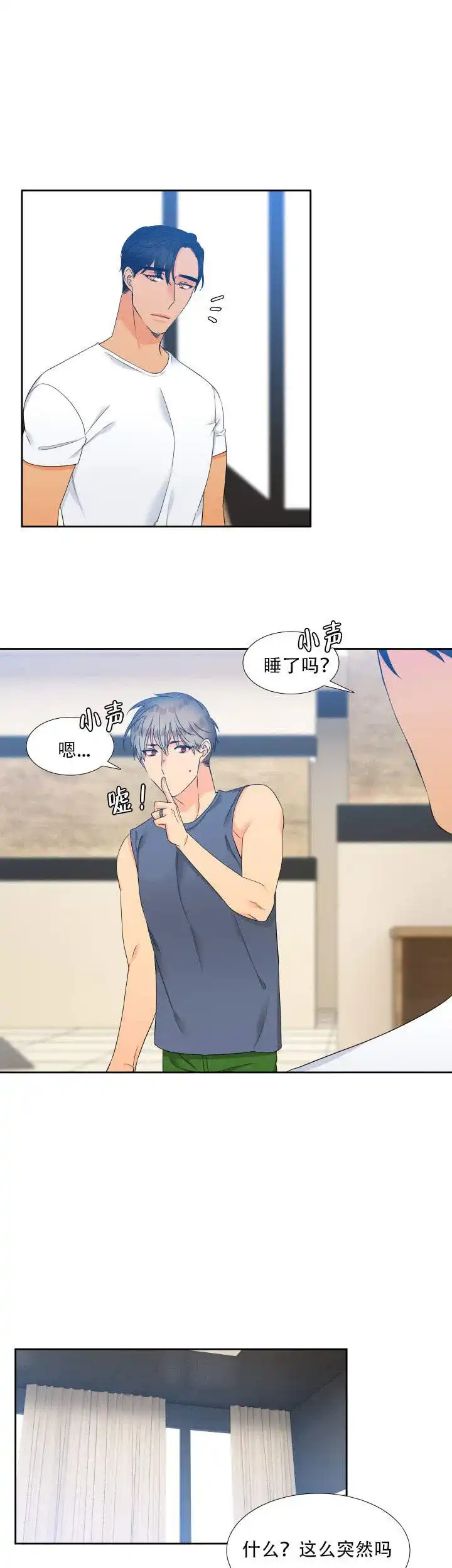 《狼的香气》第110话 第7页