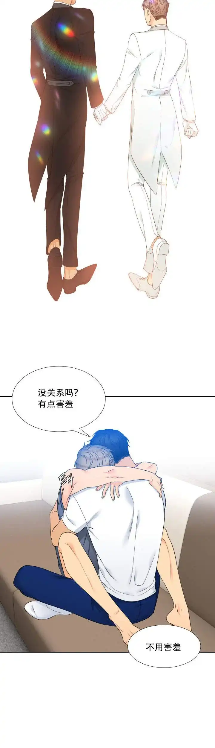 《狼的香气》第111话 第2页