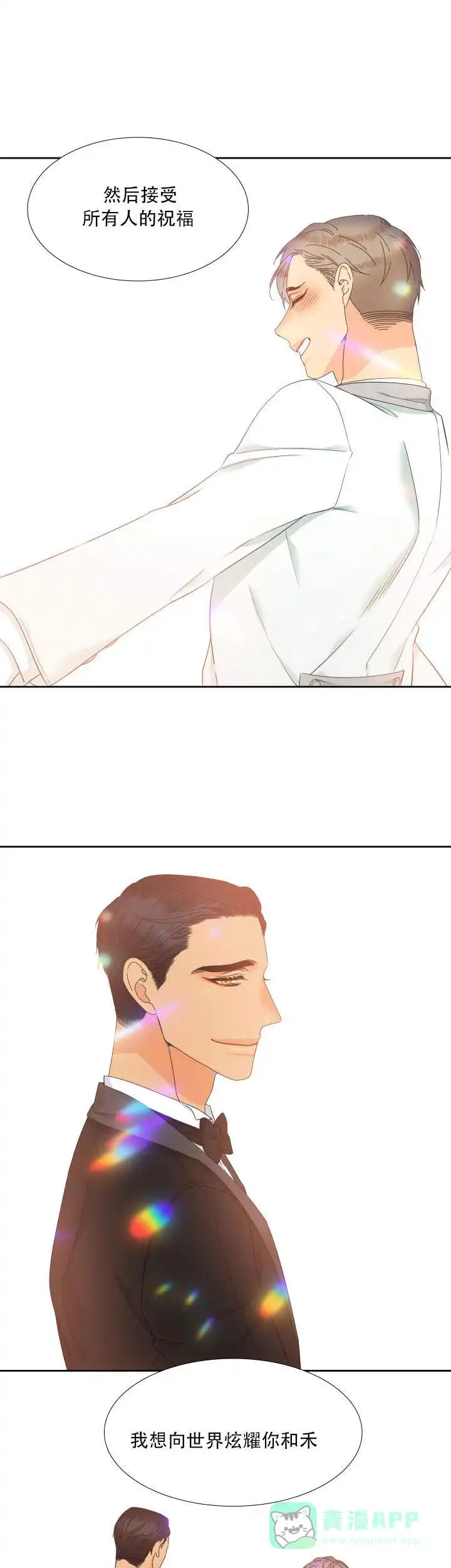 《狼的香气》第111话 第1页