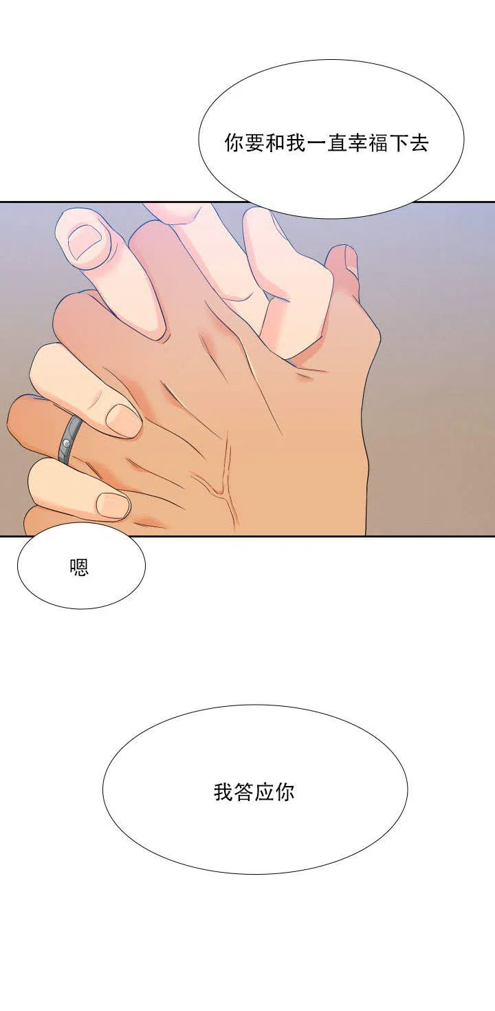 《狼的香气》第111话 第8页