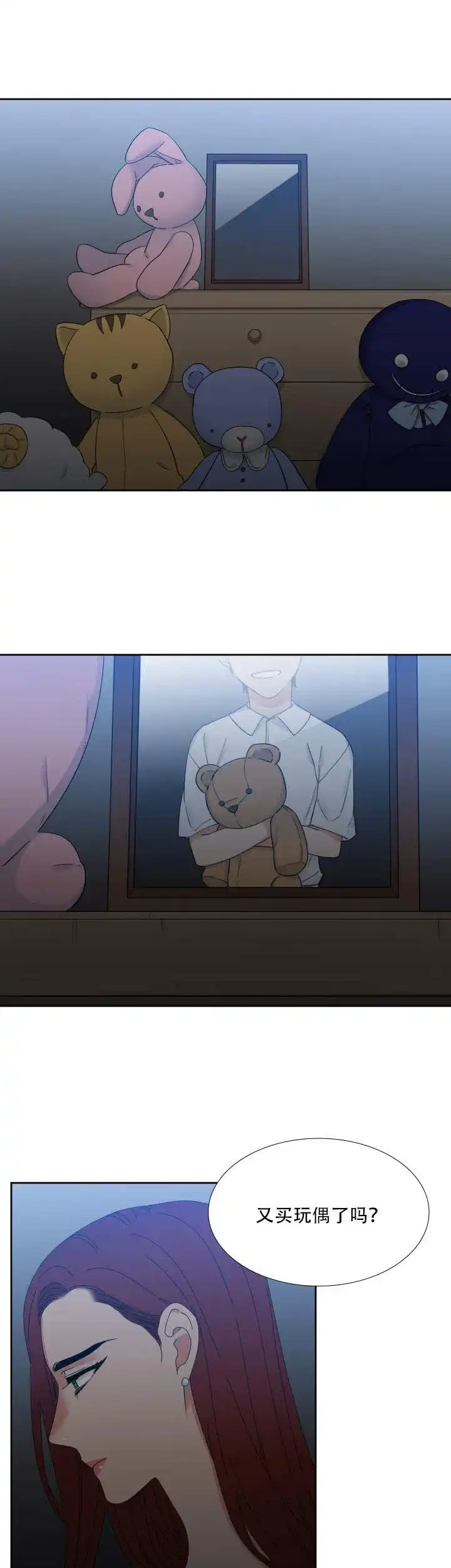 《狼的香气》第111话 第10页