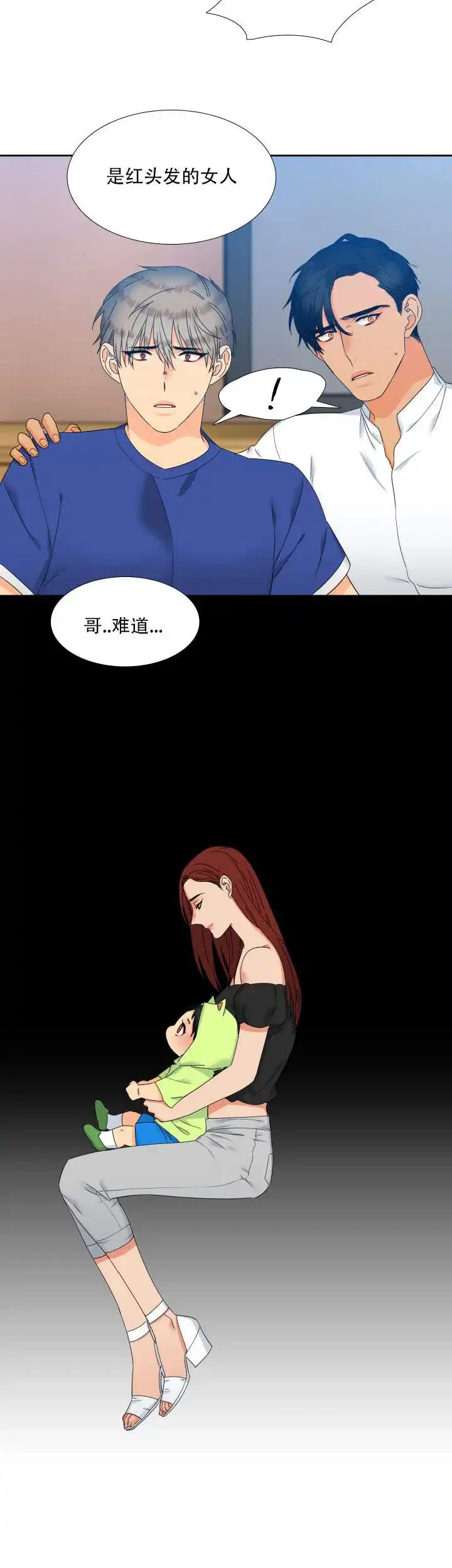 《狼的香气》第113话 第12页