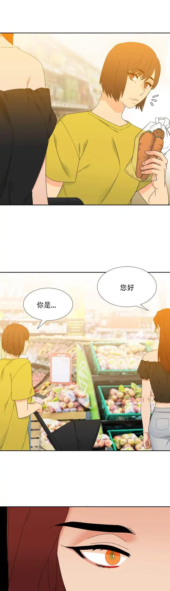 《狼的香气》第113话 第5页