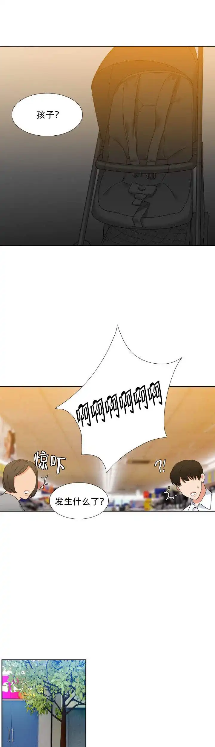 《狼的香气》第113话 第7页