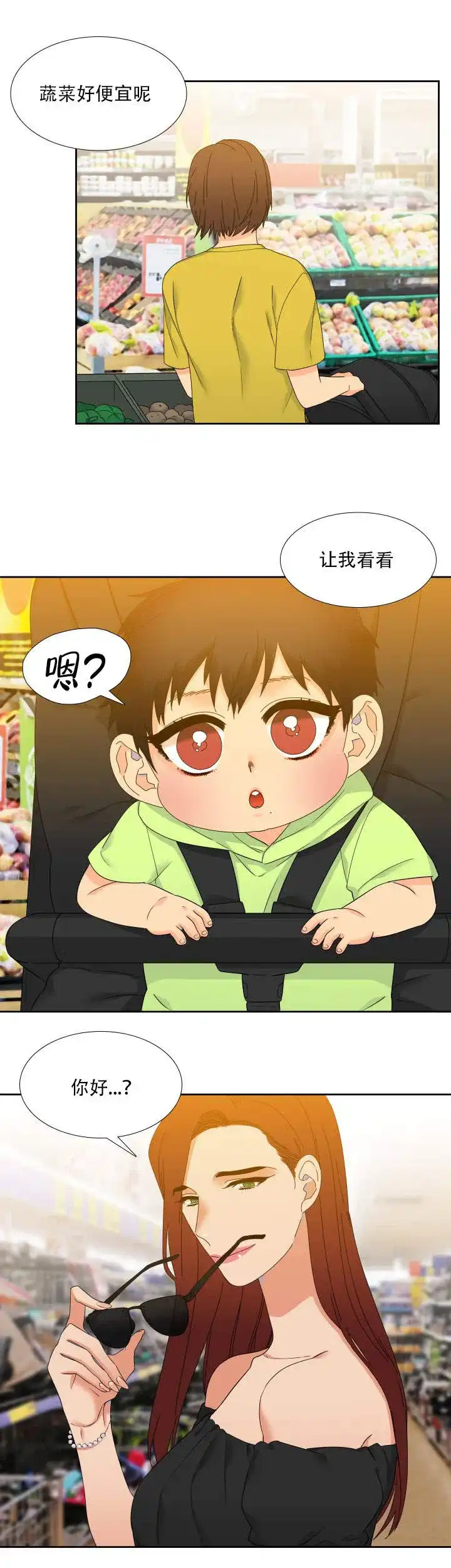 《狼的香气》第113话 第4页