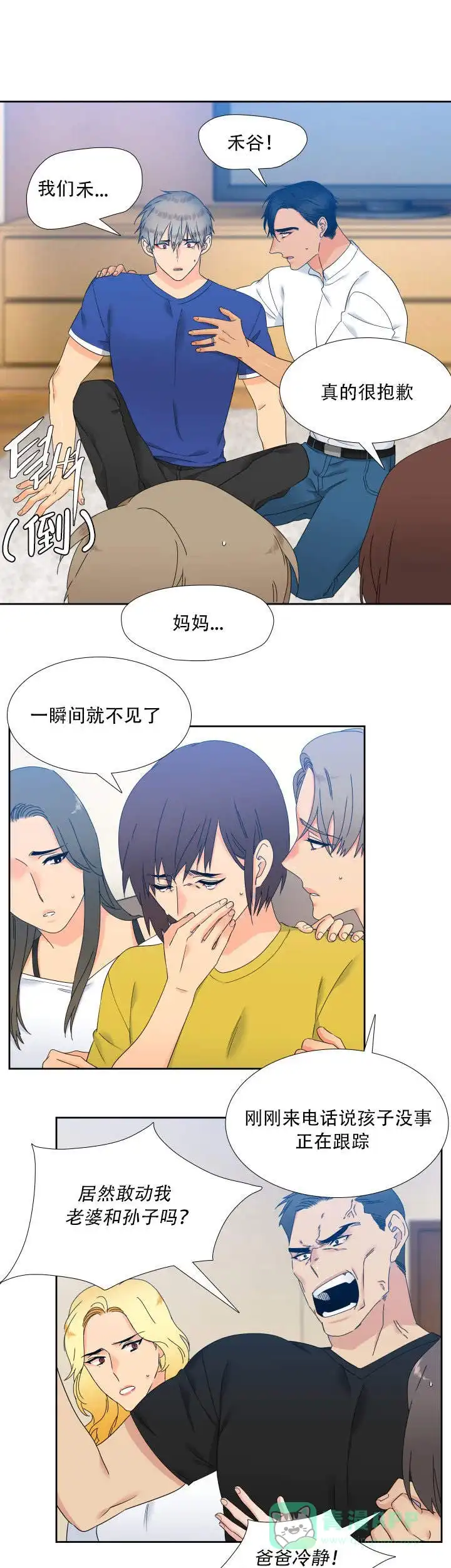 《狼的香气》第113话 第11页