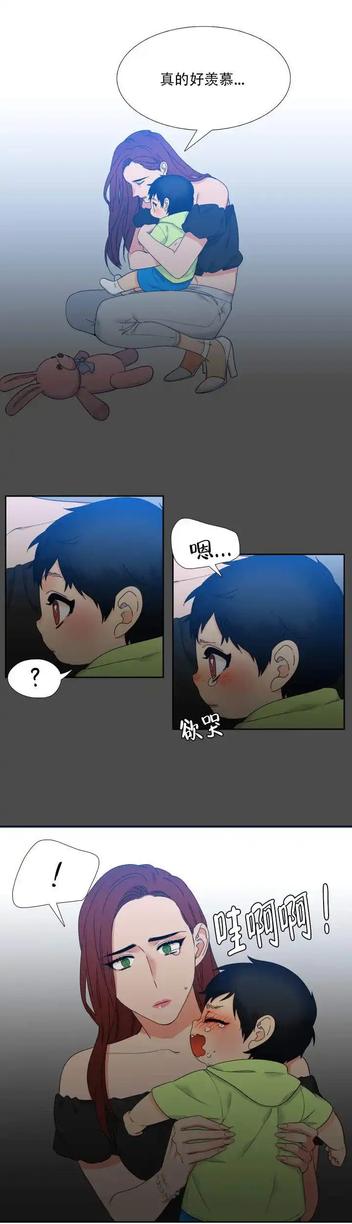 《狼的香气》第114话 第5页