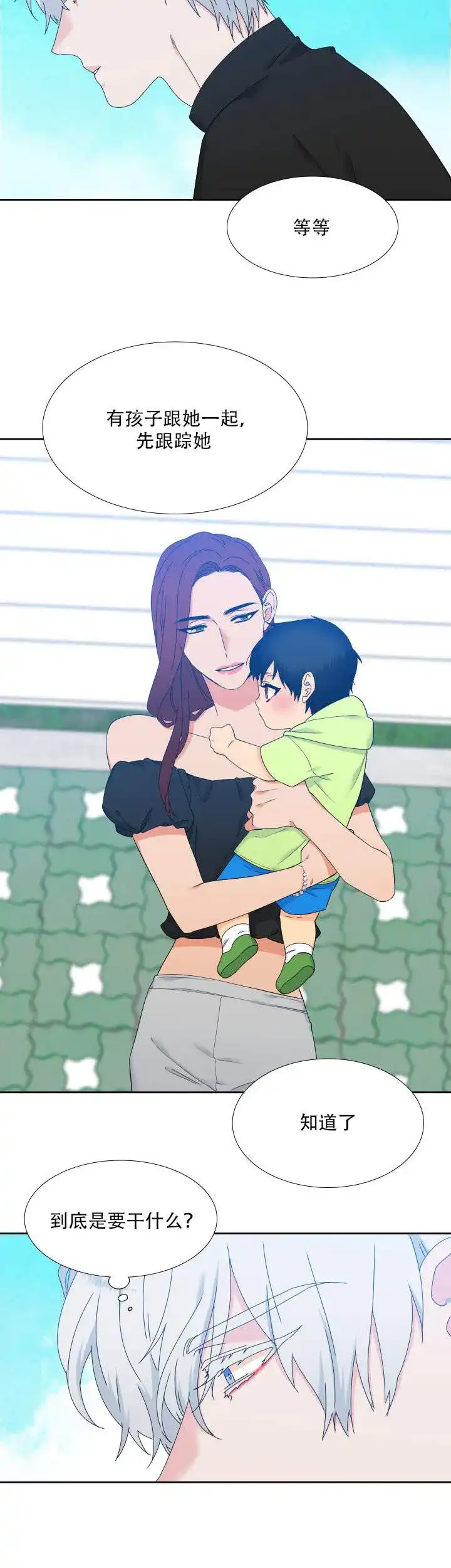 《狼的香气》第114话 第8页