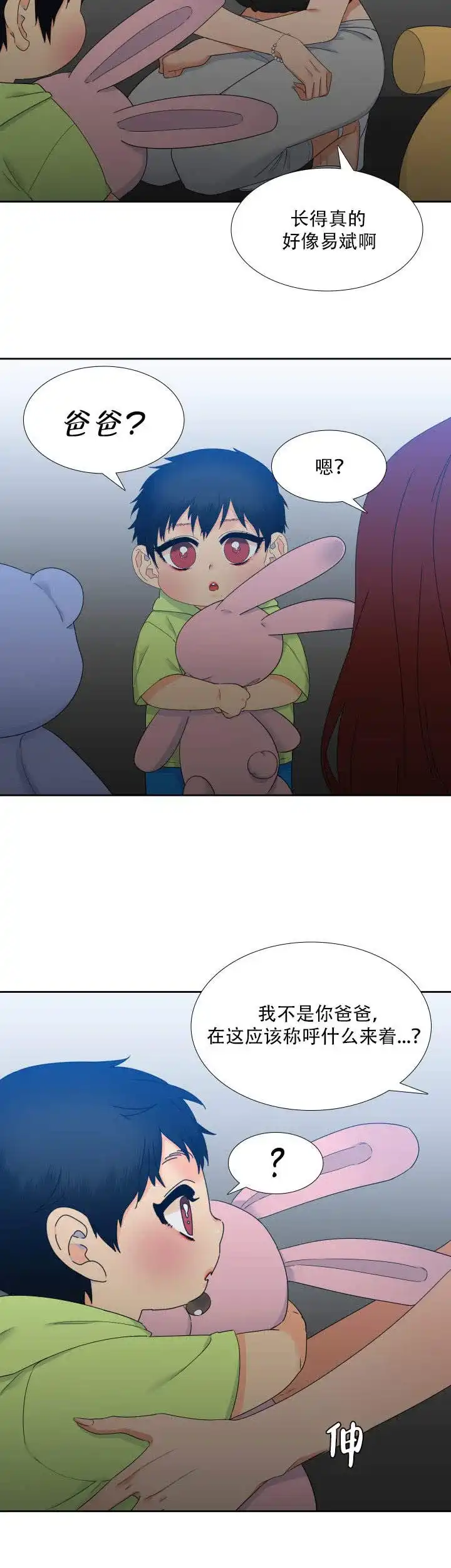 《狼的香气》第114话 第2页