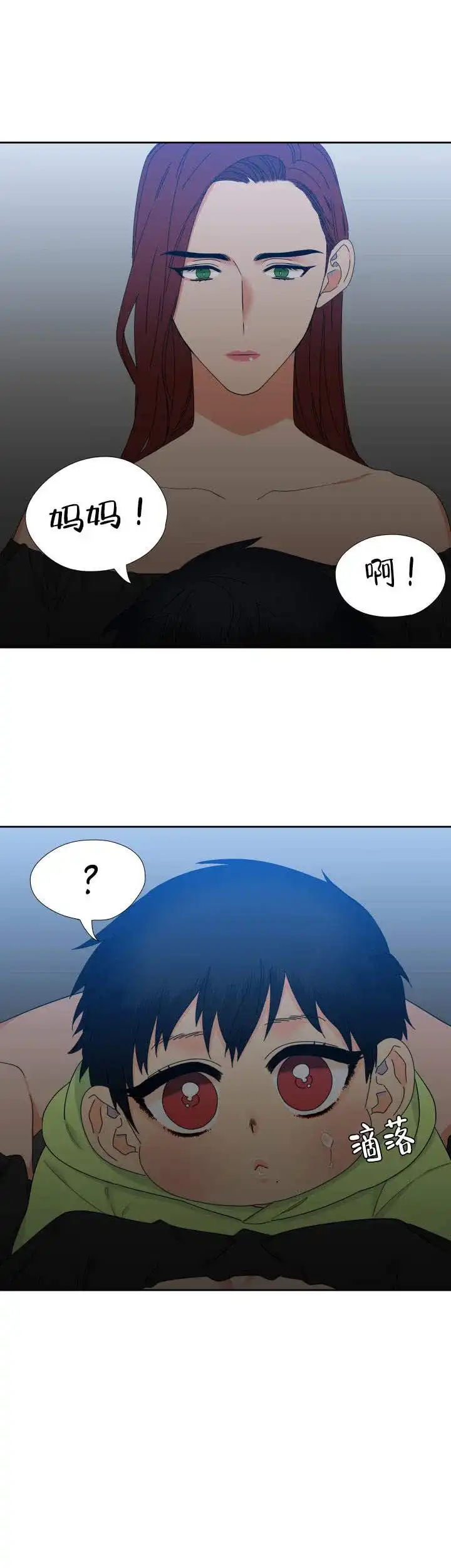 《狼的香气》第114话 第4页