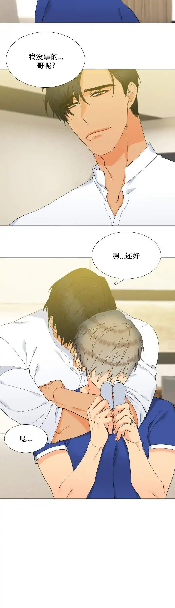 《狼的香气》第114话 第12页