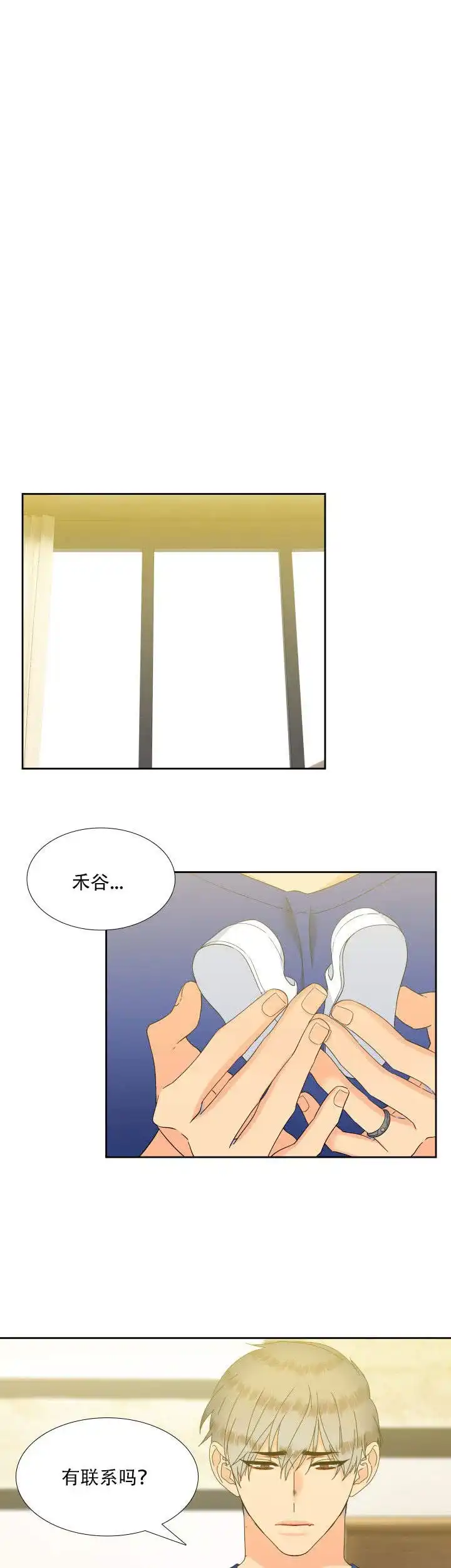 《狼的香气》第114话 第9页